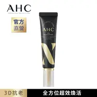 在飛比找PChome24h購物優惠-AHC 3D超效煥活全臉眼霜 30ml