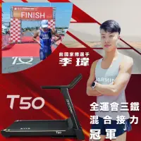 在飛比找momo購物網優惠-【BGYM比勁】T50電動跑步機(馬達保固10年/Zwift