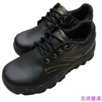 在飛比找Yahoo!奇摩拍賣優惠-Tec One 鞋 安全鞋 鋼板工作安全鞋 工地鞋 勞工鞋 