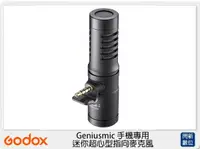 在飛比找樂天市場購物網優惠-Godox 神牛 Geniusmic 手機專用 全金屬 迷你