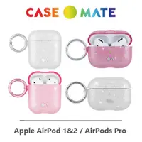 在飛比找蝦皮購物優惠-【美國Case-Mate】AirPods / AirPods