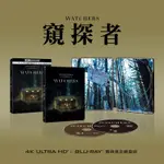 鐵盒[藍光先生4K] 窺探者 UHD+BD 雙碟版 THE WATCHERS ( 得利正版 ) 膠盒