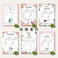 在飛比找蝦皮購物優惠-公版結婚書約夾 (附二張書約內頁) 同性結婚書約/結婚登記/