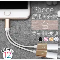 在飛比找蝦皮購物優惠-iPhone 轉接頭 Xs Max XR i8 i7 轉接線