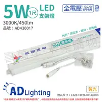 在飛比找樂天市場購物網優惠-ADATA威剛照明 LED 5W 3000K 黃光 全電壓 