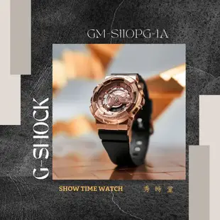 G-SHOCK 卡西歐 縮小尺寸 經典110系列 鋼殼樣式 雙顯電子錶-玫瑰金 GM-S110PG-1A [ 秀時堂 ]