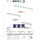 (A Light) 保固2年 舞光 LED 晨光 吸頂燈 1尺 10W 全電壓 高亮度 吊吸兩用 白光 晝光色 6500K