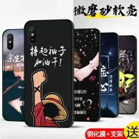 在飛比找蝦皮購物優惠-9A手機殼小米紅米Redmi9A手機套矽膠防摔卡通男中國風女