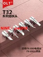 [台灣公司貨 可開發票]T32烙鐵頭FX-8901電烙鐵B I K KF 刀頭尖頭馬蹄頭FX-890專用焊咀