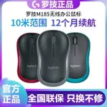 拆封可保LOGITECH羅技M185/M240無線鼠標辦公便攜M220可定製LOGO