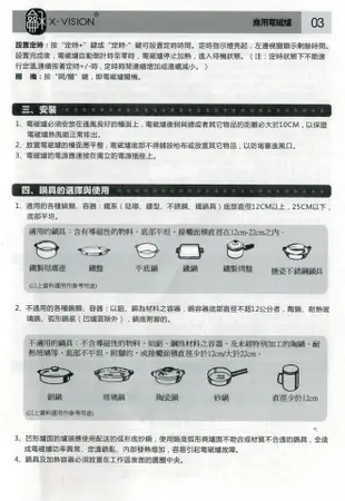 X-Vision思惟森商用電磁爐SCR-33,營業火鍋開店百貨美食飯店嵌入式變頻式,保固一年 (9.2折)