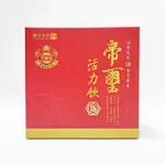 近效賠本優惠 升級版 順天本草 帝璽活力飲禮盒 30瓶/盒 經典龜鹿名方(贈購物袋)