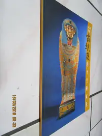 在飛比找Yahoo!奇摩拍賣優惠-典藏時代---藝術--書如照片--藝術叢書-古埃及1本   