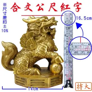 【吉祥開運坊】麒麟系列【鎮宅飛天麒麟踩八卦大型 高16.5cm 銅製麒麟踩八卦 化煞 化樑 又招財】開光