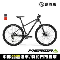 在飛比找Yahoo奇摩購物中心優惠-《MERIDA》 BIG NINE 500 美利達 29吋輪