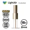 瑞典 LightAir IonFlow 50 Evolution PM2.5 精品空氣清淨機