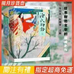 【免運+打統編】⭐正版源氏物語上下全2冊全譯彩插珍藏版日本紅縷夢9幅日本源氏物語繪卷 簡體