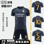 【AA SPORTS】 訓練球衣 足球比賽服 訂製訓練服 短袖足球隊服 【D313】2324皇馬球衣歐冠客場訂製C羅7號