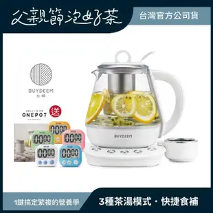 【BUYDEEM 北鼎】玻璃養生快煮壺ONE用壺1L-K2201-台灣公司貨-陳月卿代言(烹煮壺-送計時器)