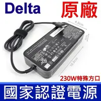 在飛比找松果購物優惠-台達 230W ADP-230GB D 變壓器 GE66 1