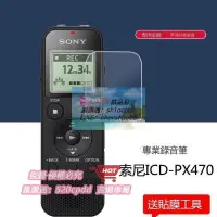 在飛比找露天拍賣優惠-Sony螢幕保護貼適用SonyICD-PX470錄音筆貼膜T