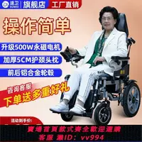 在飛比找樂天市場購物網優惠-{公司貨 最低價}速衛電動輪椅輕便折疊輪椅老年人輪椅殘疾人全