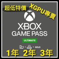 在飛比找蝦皮購物優惠-【官方序號】XGPU 3年 PC XBOX 金會員 Xbox