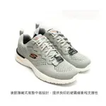 新品上架   SKECHERS SKECH-AIR DYNAMIGHT 男款運動休閒慢跑鞋 (淺灰 232291GRY)