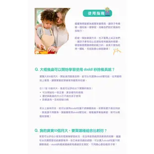 【蘋果樹藥局】doddl 人體工學兒童學習餐具3件組 刀/叉/湯匙 人體工學 嬰兒餐具 寶寶 用餐