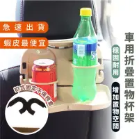 在飛比找蝦皮購物優惠-嘉義出貨_ {台灣收納王}_車載餐桌置物架 車用餐盤 後座餐