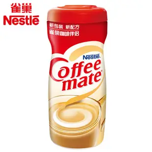 【雀巢】咖啡伴侶奶精塑膠罐400g