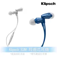 在飛比找蝦皮商城優惠-【Klipsch】S3M 耳道式耳機 藍/白