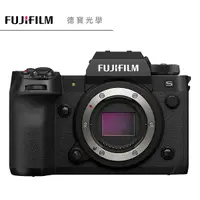 在飛比找Yahoo奇摩購物中心優惠-[新機上市] Fujifilm 富士 Fuji X-H2s 