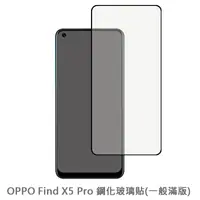 在飛比找松果購物優惠-OPPO Find X5 Pro 滿版 保護貼 玻璃貼 抗防