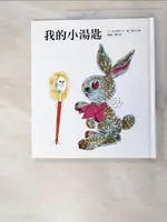 我的小湯匙_松谷美代子【T4／少年童書_HA1】書寶二手書