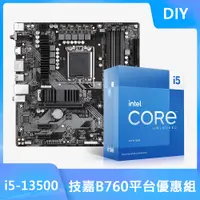 在飛比找三井3C購物網優惠-【DIY套餐】Intel Core i5 13500 十四核