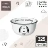 【美國康寧】CORELLE SNOOPY 復刻黑白325ML飯碗