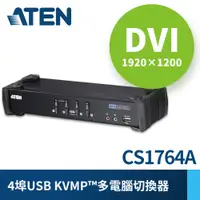 在飛比找PChome24h購物優惠-ATEN 4埠USB DVI KVMP多電腦切換器CS176
