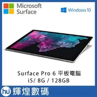 在飛比找Yahoo!奇摩拍賣優惠-Microsoft Surface Pro 6 i5 8G 