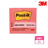 在飛比找momo購物網優惠-【3M】Post-it R330抽取式便條紙 7.62x7.