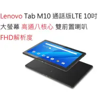 在飛比找蝦皮購物優惠-嚴選福利Lenovo 聯想 Tab M10 TB-X605 