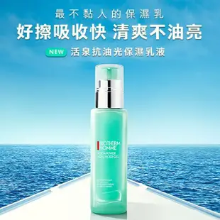 【碧兒泉】官方直營 男仕 活泉抗油光保濕乳液 75ml(BIOTHERM男性保養)