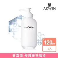 在飛比找momo購物網優惠-【雅聞倍優BIOCHEM】LPA亮白保濕全效精華脂120ml