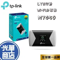 在飛比找蝦皮購物優惠-【現貨免運】TP-Link M7450 V2 4G sim卡