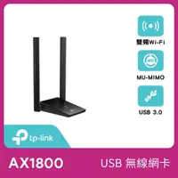 在飛比找momo購物網優惠-【TP-Link】Archer TX20U Plus AX1