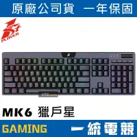 在飛比找蝦皮購物優惠-【一統電競】1st Player 首席玩家 MK6 RGB 