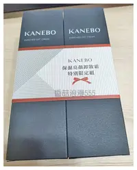 在飛比找Yahoo!奇摩拍賣優惠-香菇浪漫555~佳麗寶 KANEBO 保濕亮顏卸妝霜特別限定