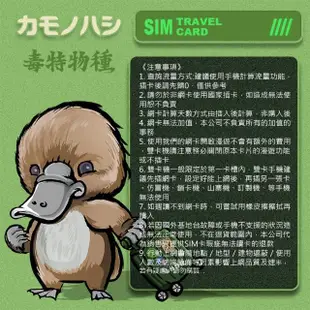 【鴨嘴獸 旅遊網卡】雙人行優惠 Travel Sim 港澳網卡 15天吃到飽 港澳網卡 2入組(港澳吃到飽 香港 澳門)