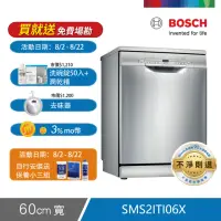 在飛比找momo購物網優惠-【BOSCH 博世】12人份獨立式洗碗機(SMS2ITI06