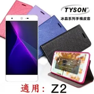 【愛瘋潮】適用 Sharp Z2 冰晶系列 隱藏式磁扣側掀皮套 保護套 手機殼 (6.1折)